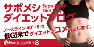 northline40.jp banner
